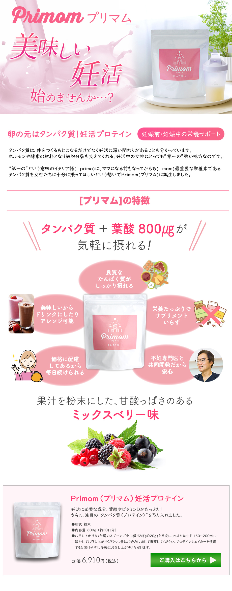 プリマム購入