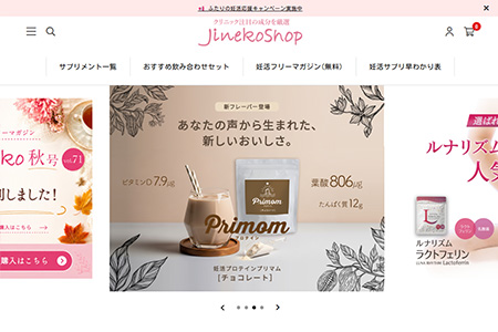 ジネコショップ